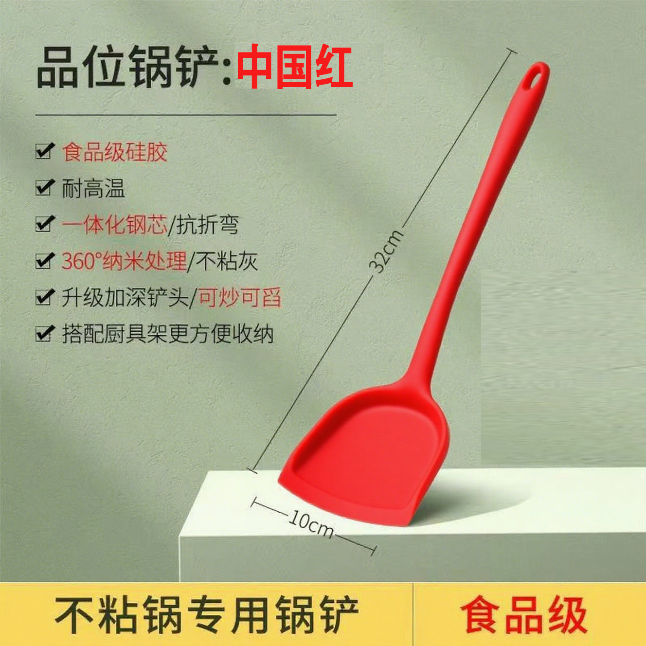 빨간색 실리콘 주걱