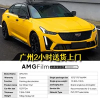 AMG Film подсолнух серии цитрин для автомобилей ПЭТ измените цвет пленка ПВХ граней граней виниловая пленка PPF