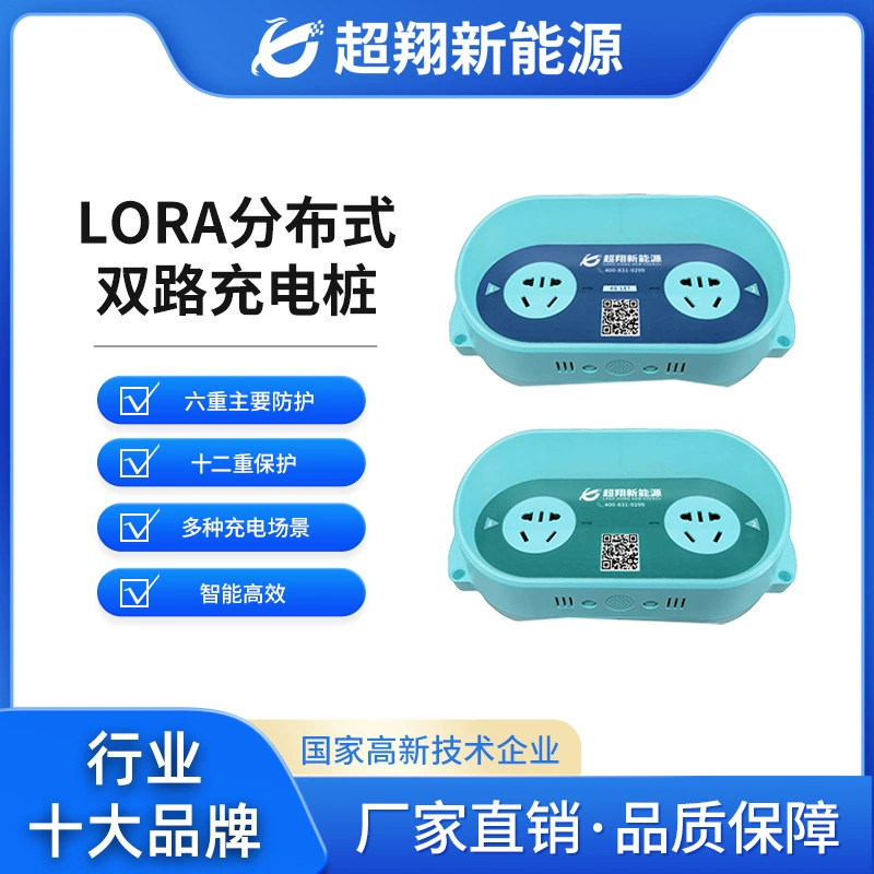 Зарядная станция для электровелосипедов, интеллектуальное сканирование QR-кодов, двухканальная зарядная станция для электромобилей для жилых районов, арендного жилья, коммерческая зарядная станция