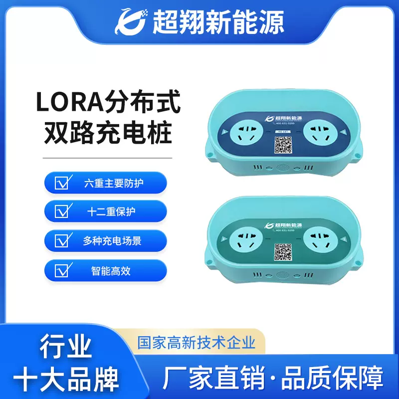 电动自行车充电桩智能扫码小区双路电瓶车充电桩出租房商用充电站