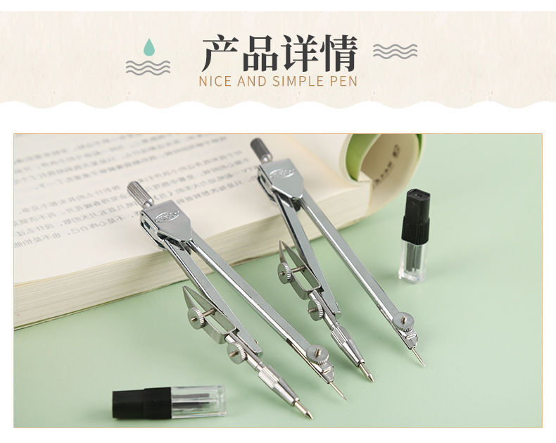 圆规 (10).jpg