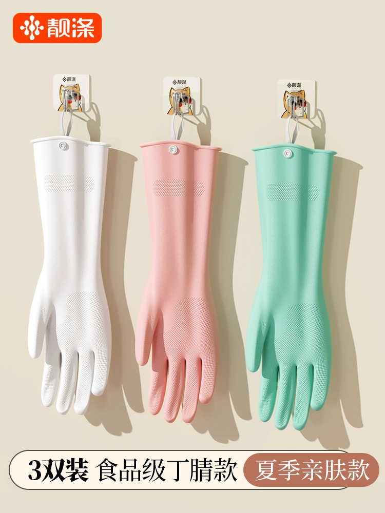 Нитриловые перчатки уборка по дому для мытья посуды на кухне прочная утолщенная резиновая стирка для приготовления пищи водонепроницаемая кисть миска для пищевых продуктов
