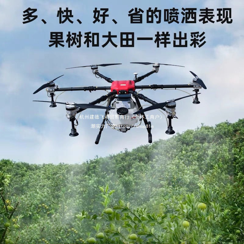 农用植保电动打药无人机30公斤药水施肥播种喷药飞机打撒