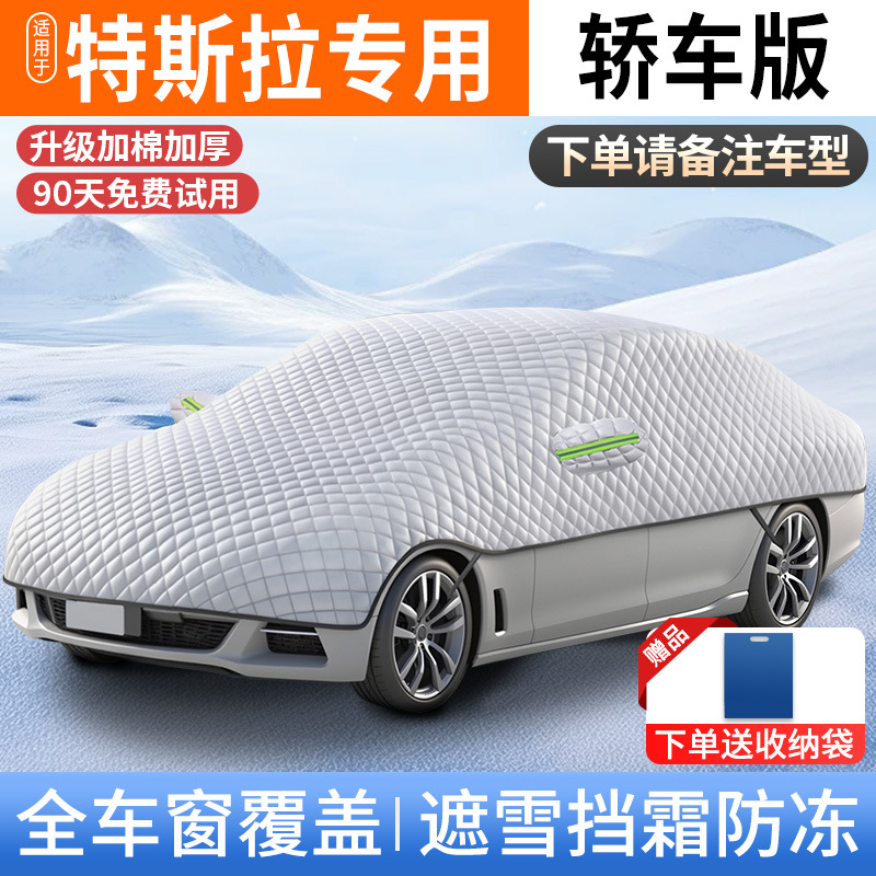 Qìchē – Car snow shield Front Windshield Winter - tesla-sedan-note-car-model-year-full-window-coverage-snow-freeze-protection-includes-storage-bag