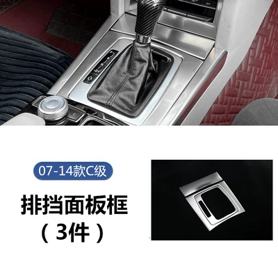 Interior Modification, Other Automotive Interior Supplies - gear-panel-frame-07-14-class-c