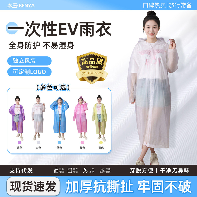 Disposable Ev Raincoat for Adults, Thickened 100G/140G Long One-Piece Rain Poncho, Portable for Concerts and Rafting Areas