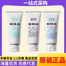日本进口吾诺uno男士净颜泡沫洗面奶蓝黑绿色清爽洁面膏130g