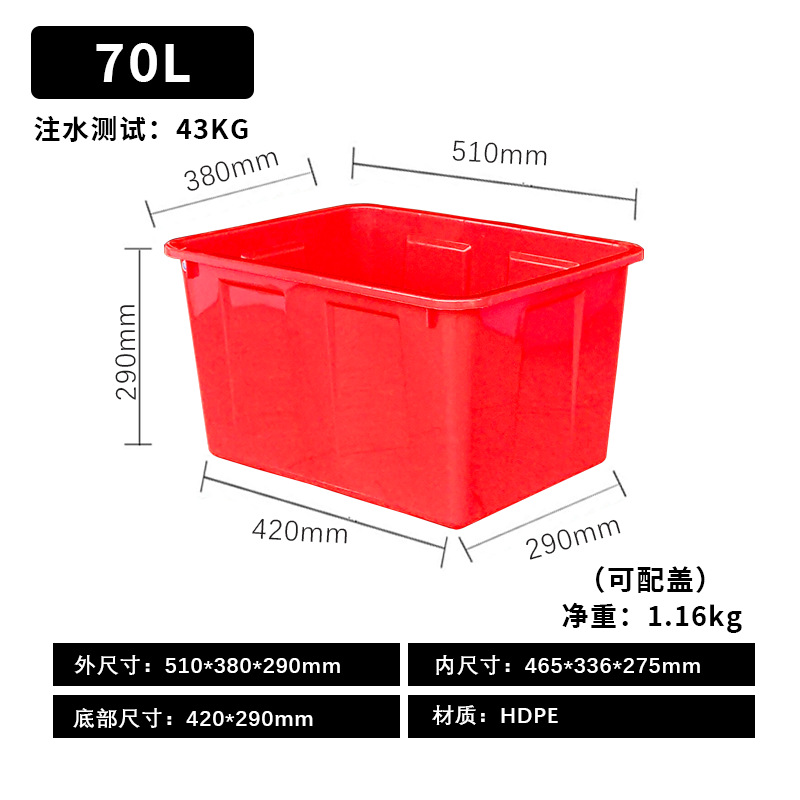 빨간색 70L 물탱크 [커버 없음]
