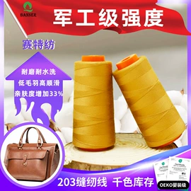 线类;绳/线;其他纺织辅料