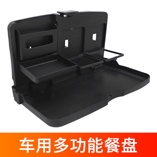 Car drink holder tray Car seat back dining tray Car dining table Foldable stand Car computer table
