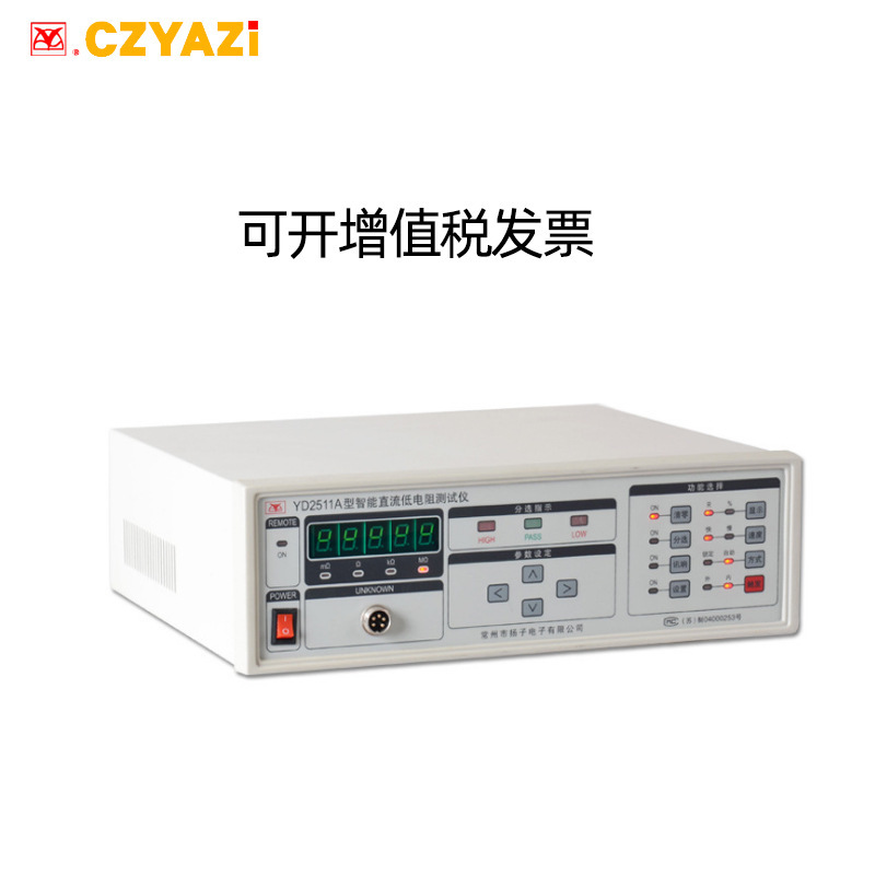 常州扬子YD2511A直流低电阻仪 微欧计 接触电阻