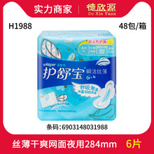 ���l�o�挚�W���l����˲��������������/ҹ�� 284mm 5+1Ƭ  H1988