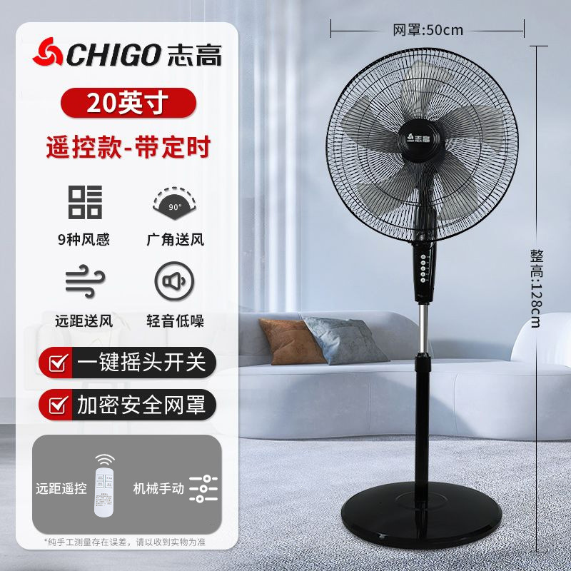 Ventilador eléctrico Zhigao sacude cabeza doméstico controlador remoto ventilador de piso de tiempo de gran viento vertical dormitorio ventilador industrial oficina