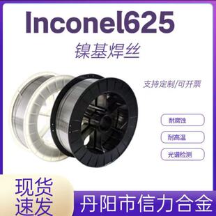 Inconel625 懻��Ͻ� �ߜغϽ𺸽z625