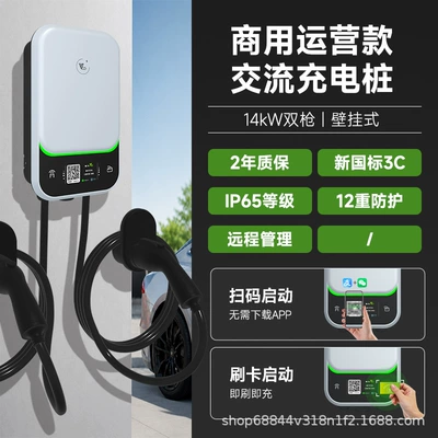 Elektrikli avtomobil şarj cihazları Electric Vehicle Charging Station for Factories - wall-mounted-without-screen-free-on-baidu-scan-the-qr-code-and-swipe-the-card