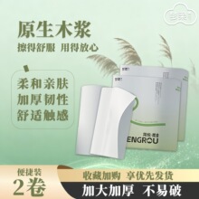 梦柔卷纸大双卷卫生纸宿舍家用实惠妇婴专用纸纯原生木浆便携