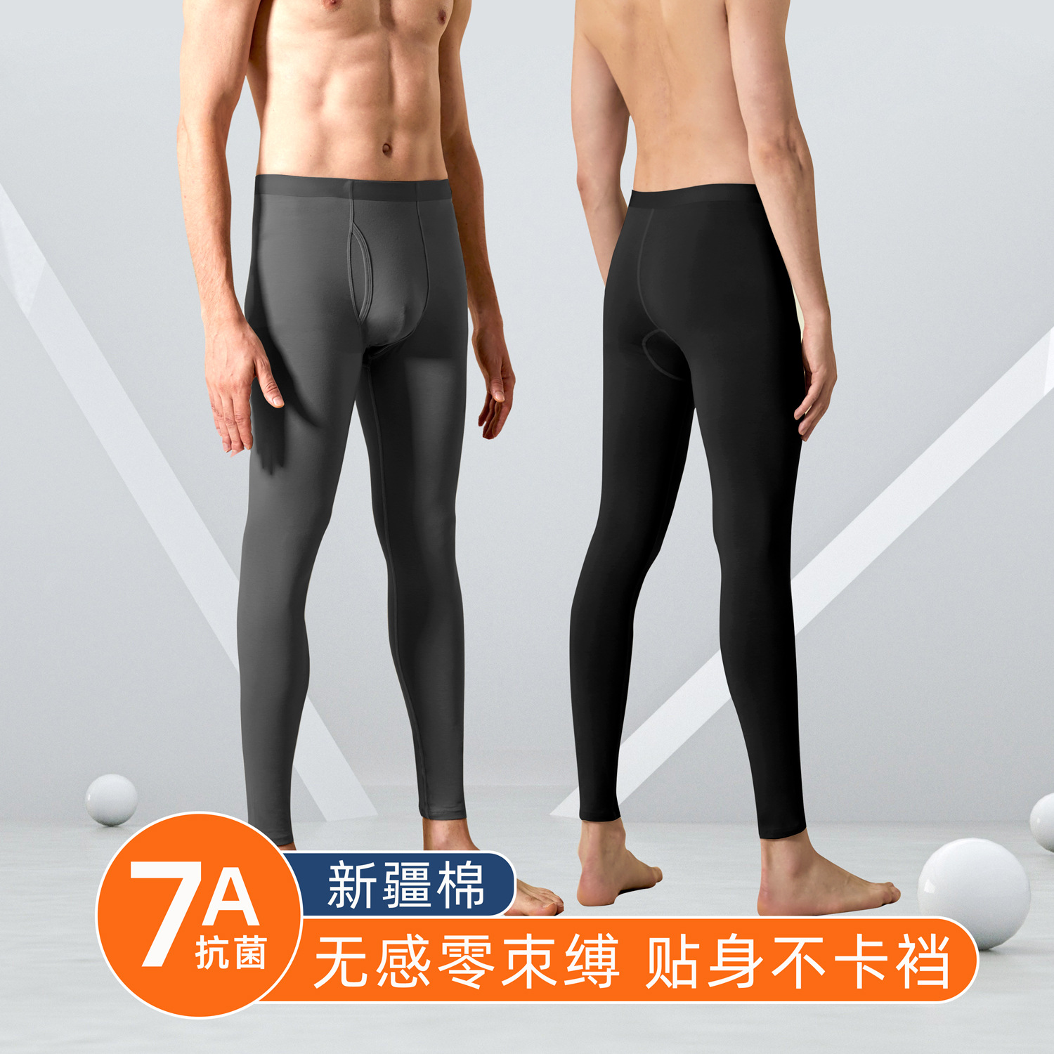 2026 New Style Men's Thermal Underpants, Xinjiang Cotton, Thin, Slim Fit, Liner, Suitable for Autumn and Winter
