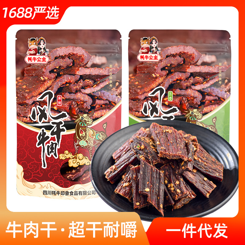 手撕牛肉干批发风干牛肉零食厂家散装展会休闲猪肉干巴小吃食品