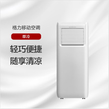 移动空调单冷 家用厨房租房一体机免安装立式空调 KY-20/NpAPA1A