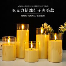 LED电子蜡烛灯氛围透明罩蜡烛灯亚克力蜡烛婚庆节庆派对求婚表白