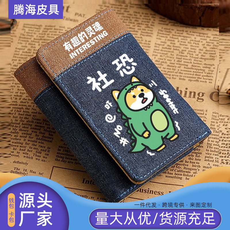 Social Cow Puppy Emoji Pack 70% off Wallet for Students, Men and Women, Foldable Short Style with Multiple Card Slots, Children's Coin Purse, Niche