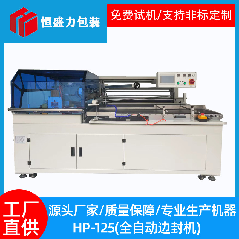 大件包装专用热收缩机 解决门板/家具/地垫封装难题 自动套膜低耗