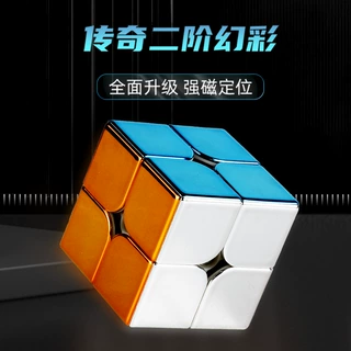 圣手2阶传奇炫彩二阶魔方电镀顺滑磁力专业比赛速拧顺滑益智玩具