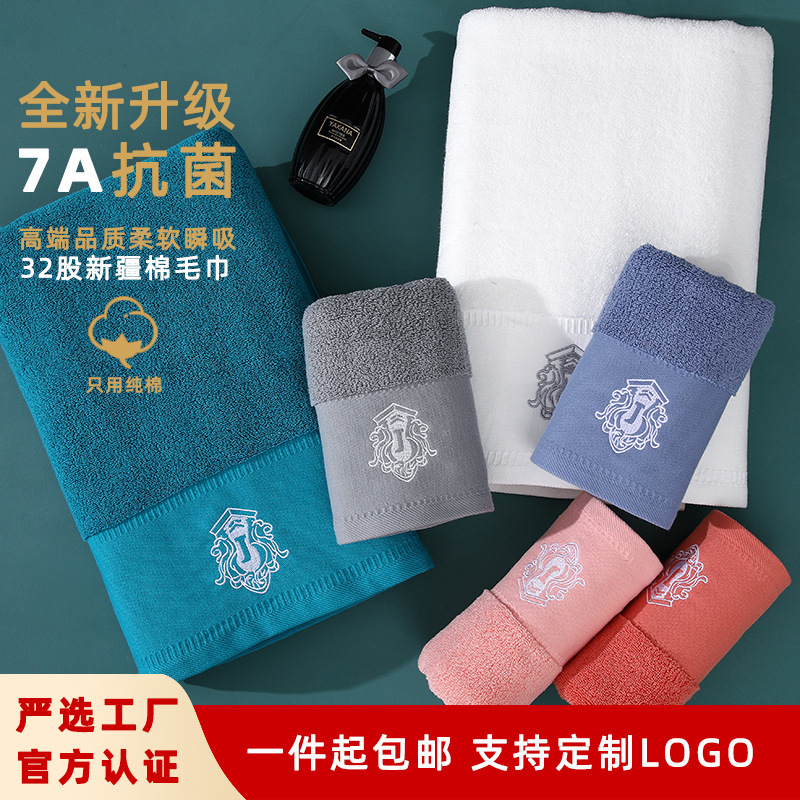 Carefully Selected Class a Pure Cotton Towel 7A Antibacterial Face Towel Embroidered Platinum Satin Towel Can Be Embroidered with Logo and Can Be Packed in a Gift Box Carefully Selected Class a Pure Cotton Towel 7A Antibacterial Face Towel Embroidered Platinum Satin Towel Can Be Embroidered with Logo and Can Be Packed in a Gift Box