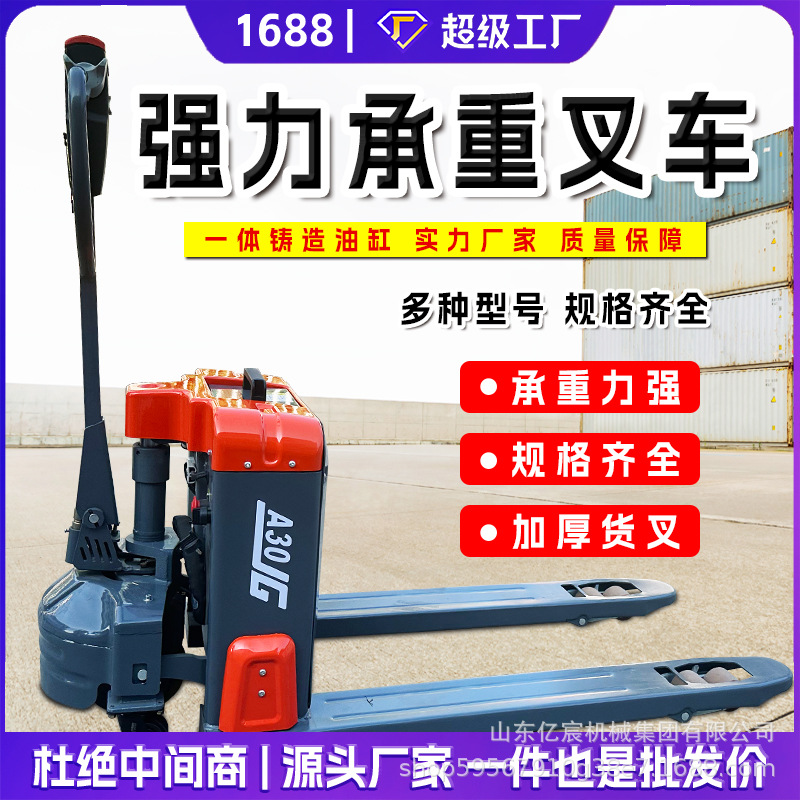 地牛叉车手动液压升降搬运车2吨3吨多功能手拉手推油压托盘堆垛车