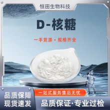 D-���� �I�B����ζ�� ��������ζ�� ʳƷ��d-���� ��̼�Ǯ����z��