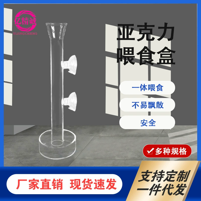 Аквариумный резервуар для креветок Трубка для кормления хрусталя Декоративная трубка для кормления креветок Стеклянная кормушка