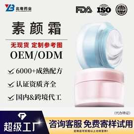 面部护理加工;面部精华加工;沐浴液沐浴露
