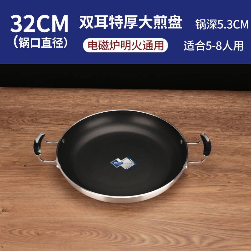 더블 이어 특대 프라이팬 32cm