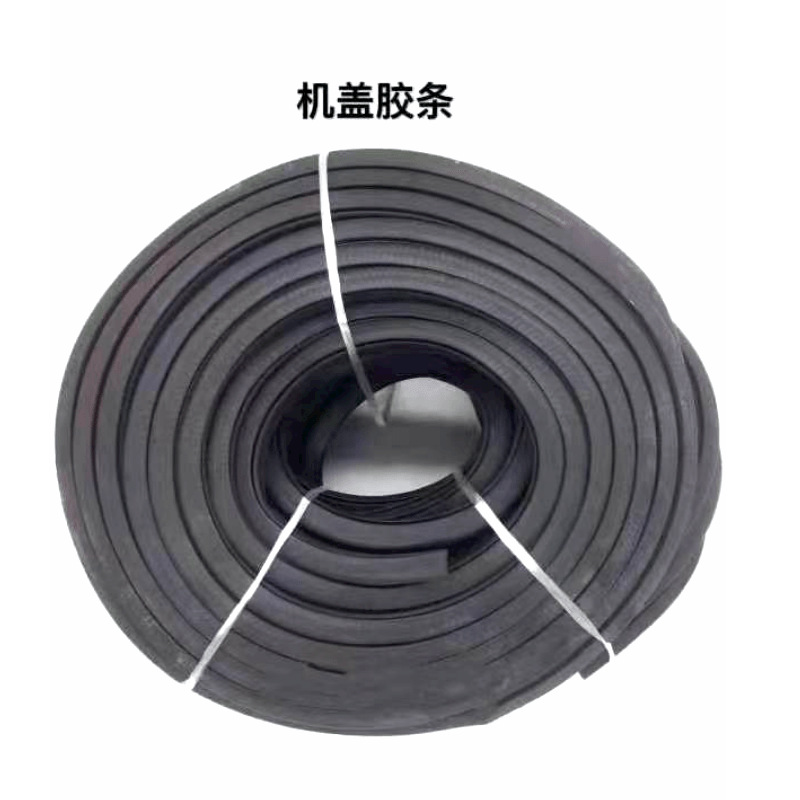 叉车机盖密封条引擎盖密封条橡胶条适用各种