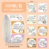 JUP170 Jiyikawa healing text A8 sheet cycle-square-500 stickers