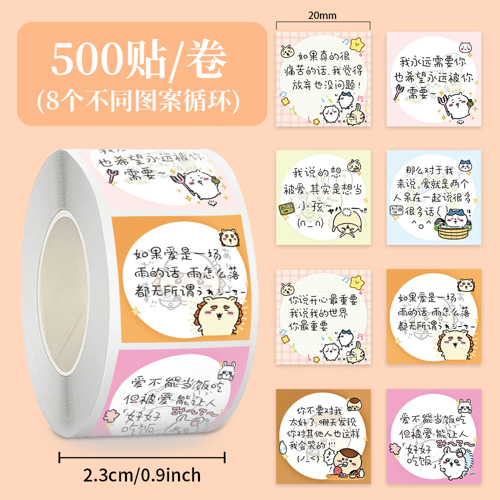 Jup170 jiyi kawaii healing text a8 sheet circulation-square-500 stickers
