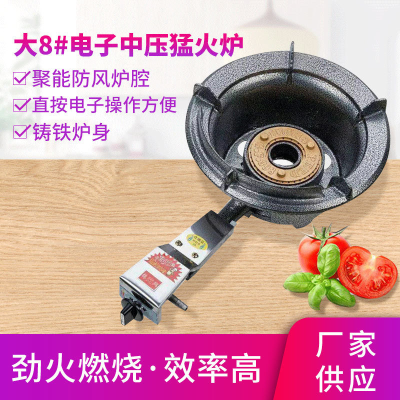 Wanxing Da No.8 Direct Press 전자 중간 압력 치열한 용광로 주철로 LPG 테이블로