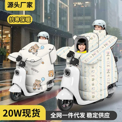電動自転車用防風カバー 冬用 厚手 裏起毛 バイク 電動バイク用防風カバー 冬用防風カバー