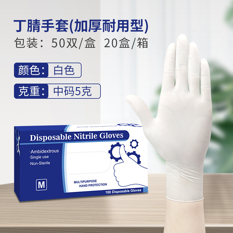 熟食专用一次性手套食品级防滑耐用美发纹绣一次性丁晴橡胶手套