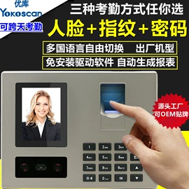 条码扫描枪;热敏打印机;考勤机