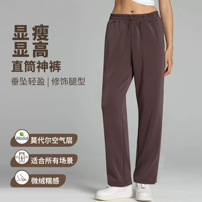 莫代尔空气层Softstreme瑜伽运动休闲直筒裤阔腿显瘦宽松高腰女裤