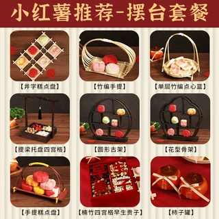 订婚摆件甜品台布置糕点摆盘柿子喜饼点心中式婚礼摆台结婚宴用品