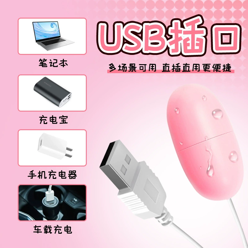 Juncai Huanguo USB однояйцевий вибрующий яйцо для женщин с переменной частотой вибратора электрическое мастурбационное устройство флирт прелюдия секс игрушки