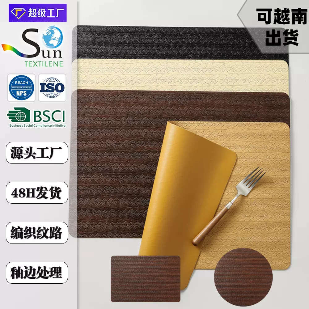 皮革餐垫防水防油PVC欧式家用易清洁可水洗双层隔热餐桌垫编织纹