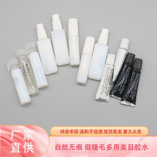 False eyelash small glue multi-purpose Beauty Eye self-grafting Glue white glue transparent 1G bulk eyelash glue mild spot