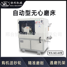 加工定制数控无心磨床 小型无心外圆磨 自动精密磨圆柱件通磨设备