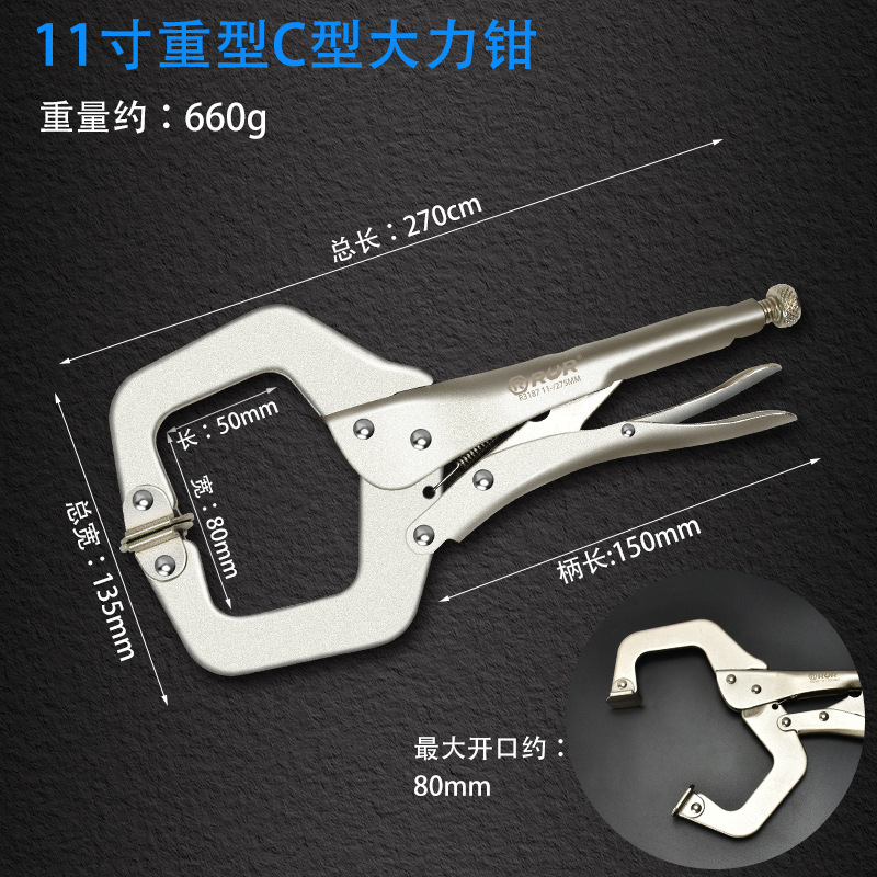 メーカーのソース力ペンチ類工具c型ペンチ固定溶接力ペンチ万用ペンチ圧力ペンチ|undefined