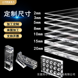 Transparent acrylic plate processing plexiglass plate laser cutting special-shaped bending billboard fish tank display box card