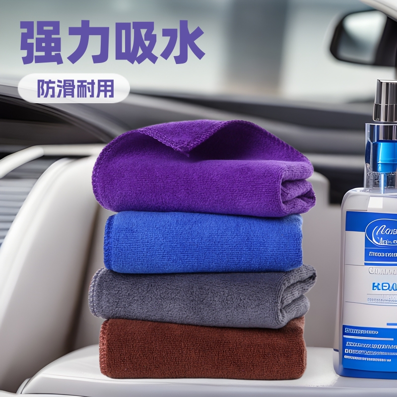Absorbent car towel microfiber car cloth housekeeping cleaning car towel cloth car wash towel household wholesale