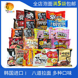 满5袋包邮 韩进口八道御膳炸酱面海鲜泡面干拌面极地拉面方便面